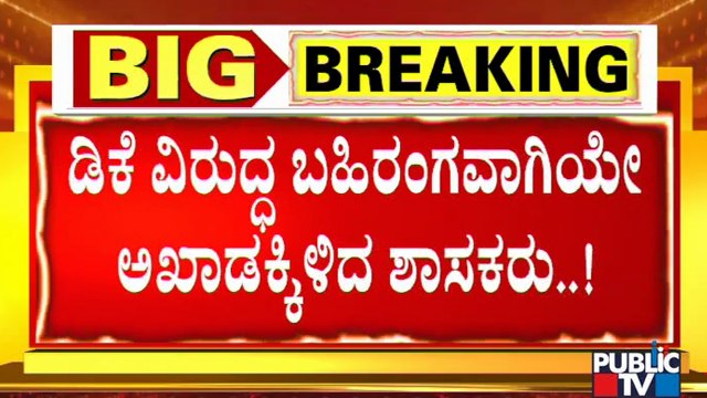 Congress MLAs Akhanda Srinivasmurthy, Ramappa and Others Bat For Siddaramaiah For CM