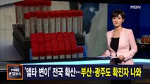 김주하 앵커가 전하는 6월 23일 종합뉴스 주요뉴스