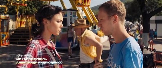 Совершенно летние 4 серия (2021)