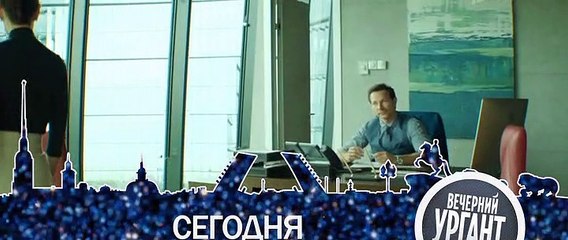 Призрак 4 серия (2021)