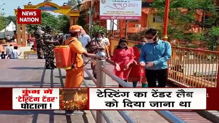 Kumbh Covid Testing Scam: महाकुंभ में कोरोना टेस्टिंग के नाम पर महा घोटाला, देखें रिपोर्ट