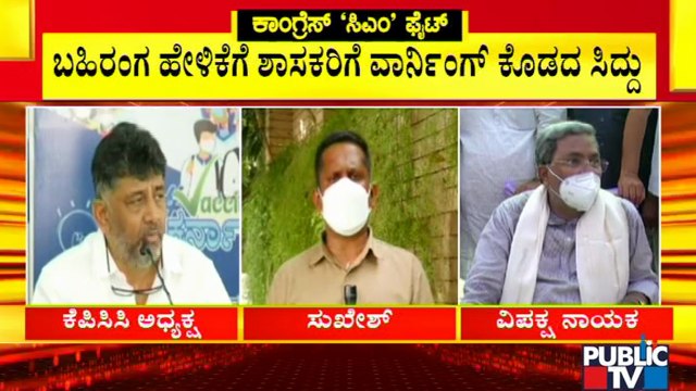 ಸಿದ್ದು ರಾಜನೀತಿಗೆ ಕಾಂಗ್ರೆಸ್ ನಾಯಕರು ಸ್ಟನ್..! | Siddaramaiah | Congress