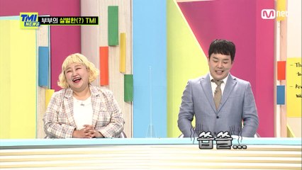 [72회] '표정 관리 불가' 부부 사이에도 서로 몰랐던 홍윤화&김민기의 비밀스러운 TMI는?