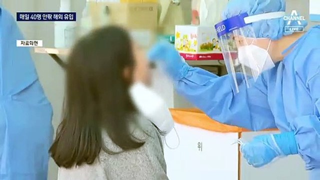 ‘델타 변이’ 국내도 비상…인도만 막으면 안전?