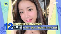 [72회] '다수의 사업을 성공시킨 외식 사업가 a.k.a 리틀 백종원'과 결혼에 골인한 이시영