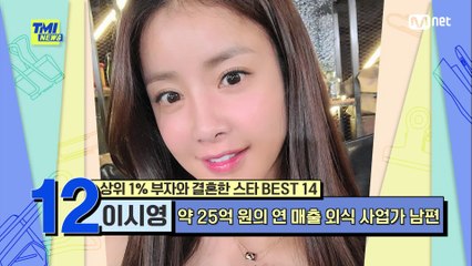 [72회] '다수의 사업을 성공시킨 외식 사업가 a.k.a 리틀 백종원'과 결혼에 골인한 이시영
