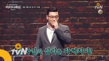 [예고] 점쟁이 찾지 말고 어쩌다어른 보세요!