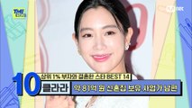 [72회] 수십억 원을 예상하는 '100년 된 그랜드 피아노'를 선물한 클라라의 사업가 남편