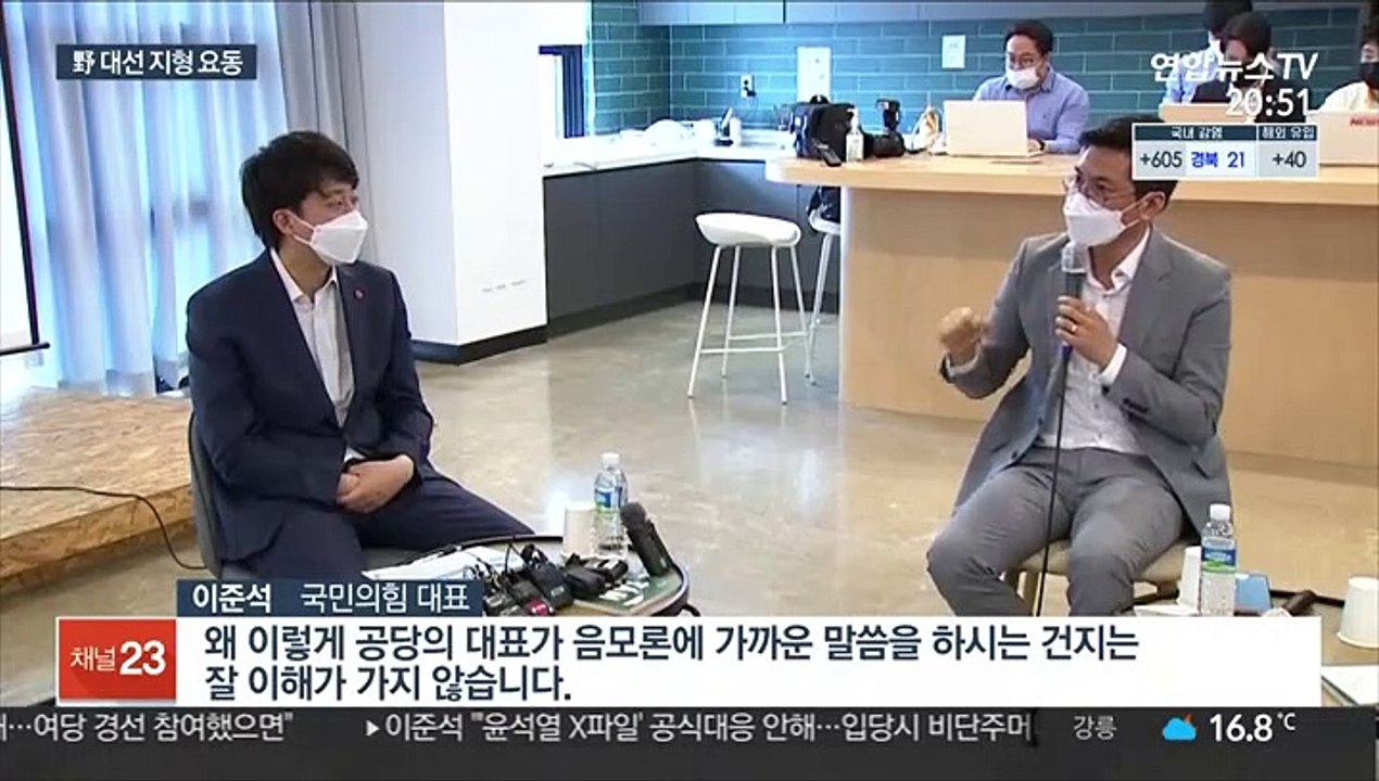 윤석열 'X파일' 논란 커지자…유승민 뜨고 최재형 주목