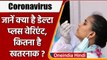 Coronavirus India Update: क्या है Corona का Delta Plus Variant, कितना है खतरनाक ? | वनइंडिया हिंदी