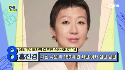 [72회] '3개월간의 열렬한 구애'로 시작된 연애 끝에 '사업왕 찐재벌' 남편과 결혼한 홍진경