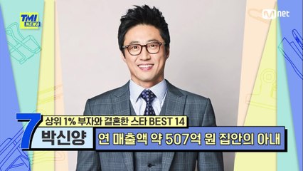 [72회] '운명적 만남' 박신양, TOP급 재벌가 손녀를 우연히 마주쳐 사랑에 빠진 장소는?