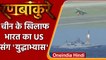 Ranbankure: US Army के साथ Indian Air Force और Indian Navy का युद्धाभ्यास | वनइंडिया हिंदी