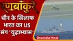 Ranbankure: US Army के साथ Indian Air Force और Indian Navy का युद्धाभ्यास | वनइंडिया हिंदी