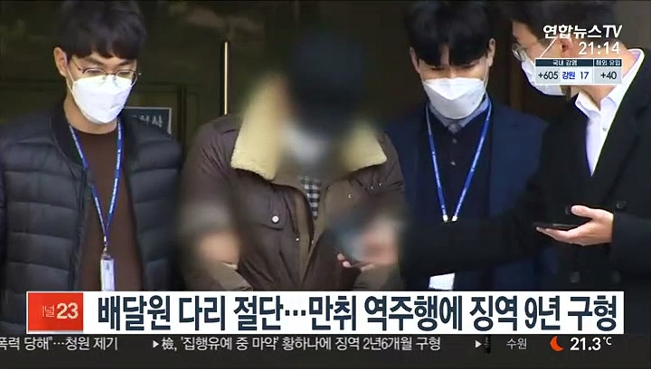 배달원 다리 절단…만취 역주행에 징역 9년 구형