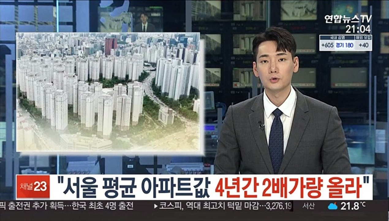 경실련 "서울 평균 아파트값 4년간 2배가량 올라"