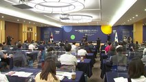 [울산] 울산, 기업 인권 존중 문화 확산 위한 콘퍼런스 열려 / YTN