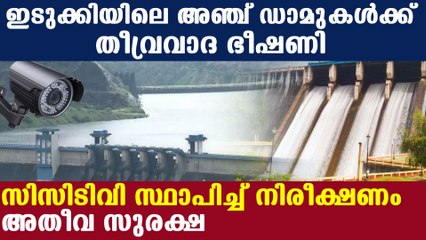 Idukki Dams Facing Security Threats Amid Terrorism Warning