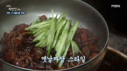 [자연밥상] 중식 셰프 뺨치는 손놀림!! 그냥 확 '산중반점' 오픈해버려?!