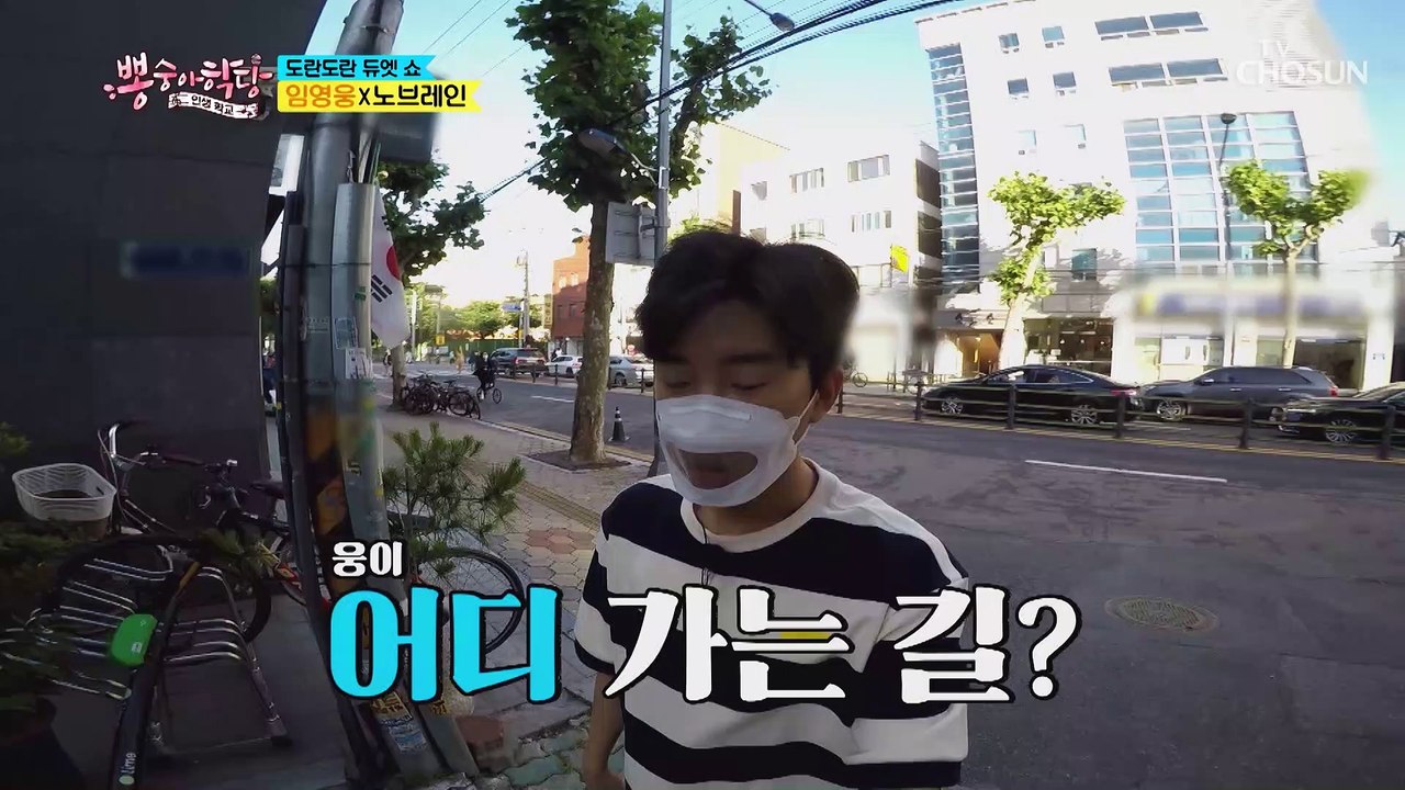 “어머니 건행♥” 영웅이 덕분에 효도 제대로 하는 노브레인ㅋㅋ TV CHOSUN 21...