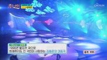 여유가 흘러 넘치는(?) 교수 출신 영탁X김원준 팀✌ TV CHOSUN 210623 방송