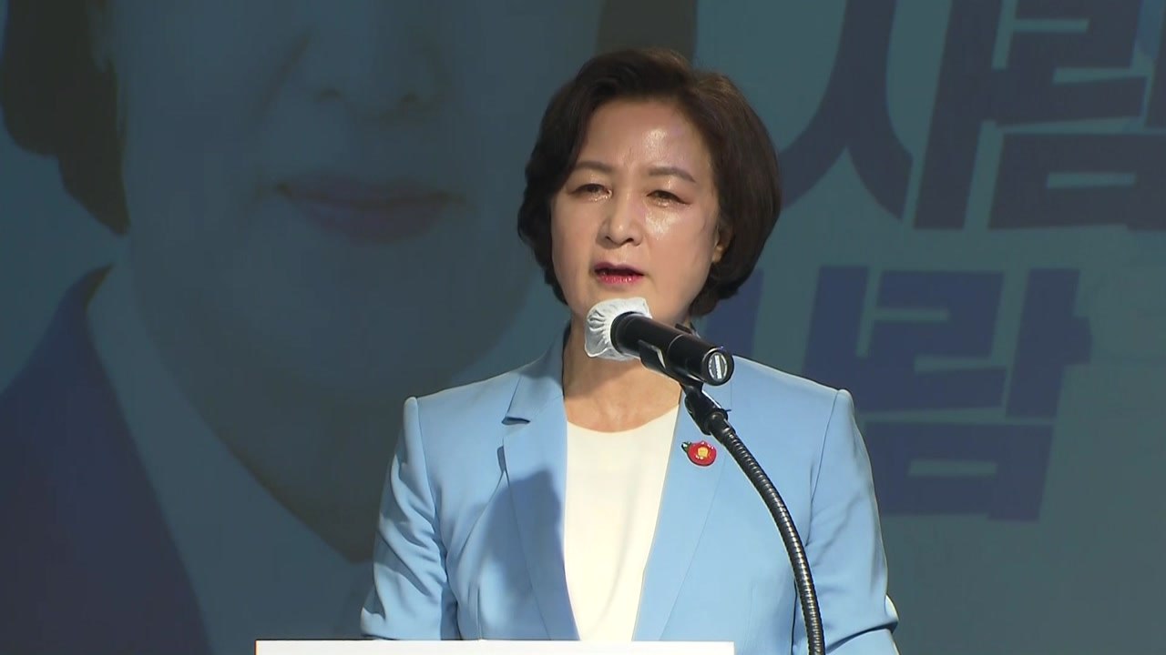 추미애, 출마 선언..."X-파일 상관없이 진실의 시간 온 것" / YTN