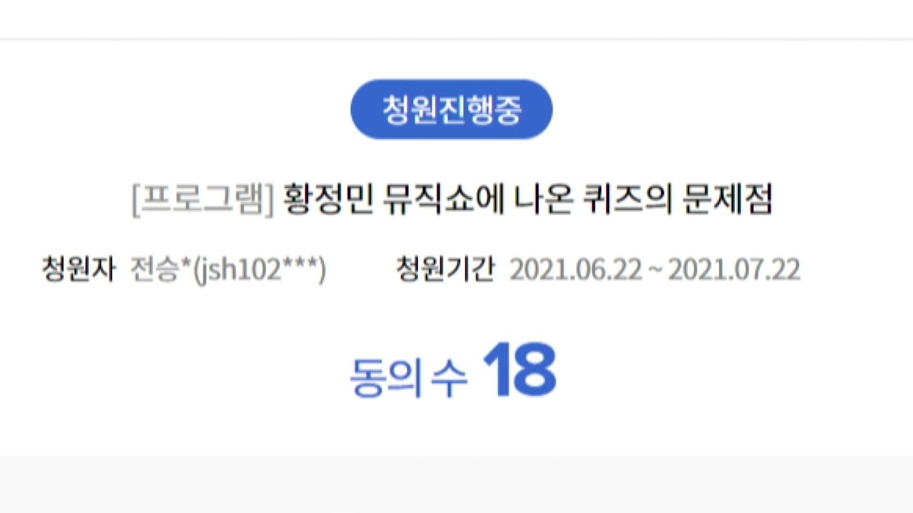 "분식집 주인을 죽음으로 몰고 간 메뉴는?"...KBS 결국 사과 / YTN