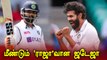 ICC Test Rankings : மீண்டும் முதலிடம் பிடித்த Jadeja