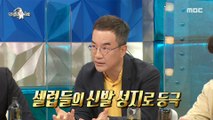 [HOT] Kim Pro, WHO Used to Run A Business in America!, 라디오스타 210623