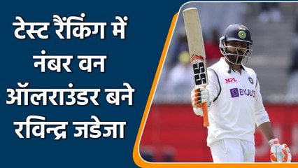 WTC Final 2021 : Ravindra Jadeja becomes no.1 all-rounder in Test Cricket| Oneindia Sports