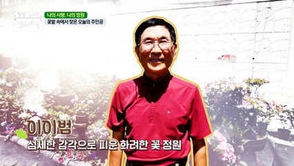 ✿꽃향기 가득✿ 도심 속에 펼쳐진 꽃밭!