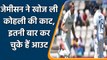 WTC Final 2021: Kyle Jamieson gets Virat Kohli in both the Innings | Oneindia Sports