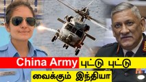 MH-60 Romeo-வை இயக்கும் Indian Army | IAF-ல் Mawya Sudan யார் தெரியுமா? | Oneindia Tamil