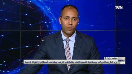 انسحاب المرتزقة وإعادة الإعمار.. جانب من مؤتمر برلين ٢ حول ليبيا