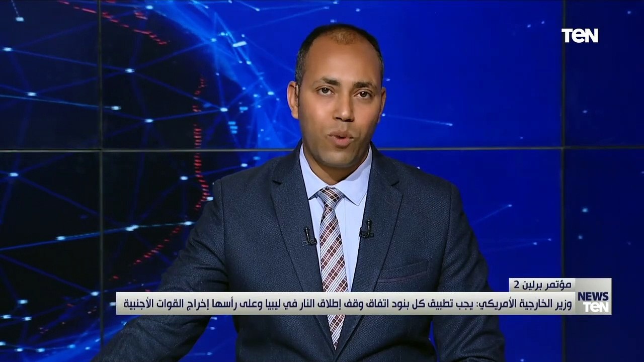 انسحاب المرتزقة وإعادة الإعمار.. جانب من مؤتمر برلين ٢ حول ليبيا