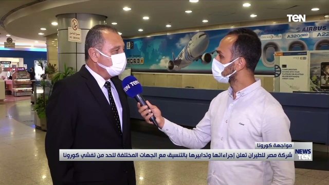 مصر للطيران تعلن تدابير احترازية جديدة للحد من انتشار كورونا تعرفوا على أهمها