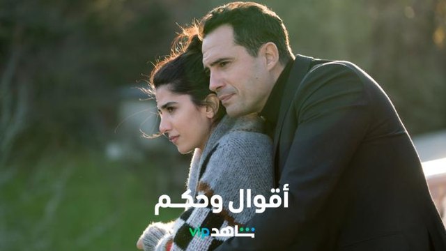 أقوال وحكم l كل الحلقات متوفرة l شاهد VIP