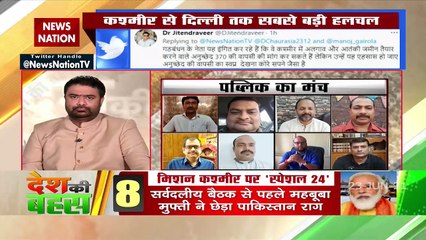 Desh Ki Bahas : 32 साल से तीन पीढ़ियां खो हम, सरकारे आयी और गई पर हम अभी भी वही के वही है