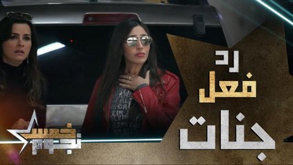 جنات تتعرض لصدمة كبيرة لحظة تنفيذ المقلب