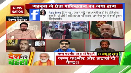 Desh Ki Bahas :  Kashmiris do not want war with Paksitan