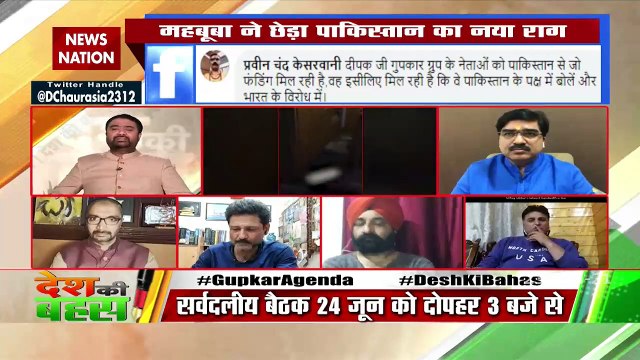 Desh Ki Bahas : अगर पाकिस्तान से चर्चा करनी है तो पीओके के लिए करनी चाहिए