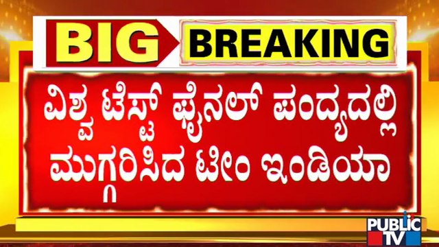 New Zealand Win Against India and Clinch Maiden World Test Championship Title | WTC Final 2021