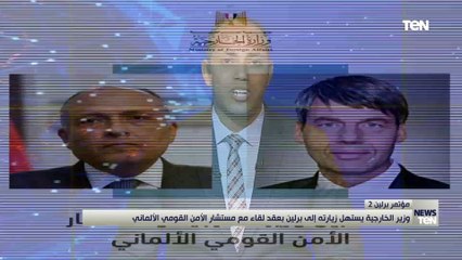 وزير الخارجية يلتقي مستشار الأمن القومي الألماني ونظيره الجزائري