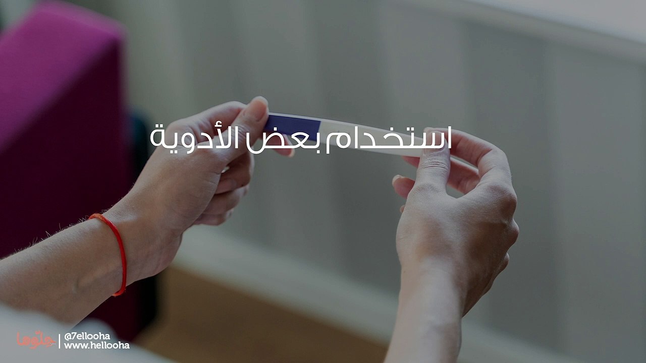 نسبة هرمون الحمل لغير الحامل وسبب ارتفاعه بدون حمل