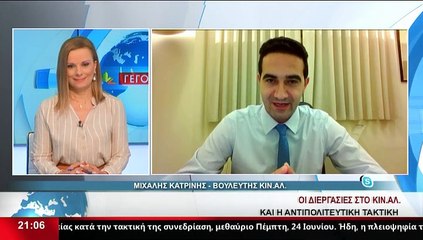 Ο Βουλευτής ΚΙΝΑΛ, Μ.Κατρίνης στο δελτίο του Star