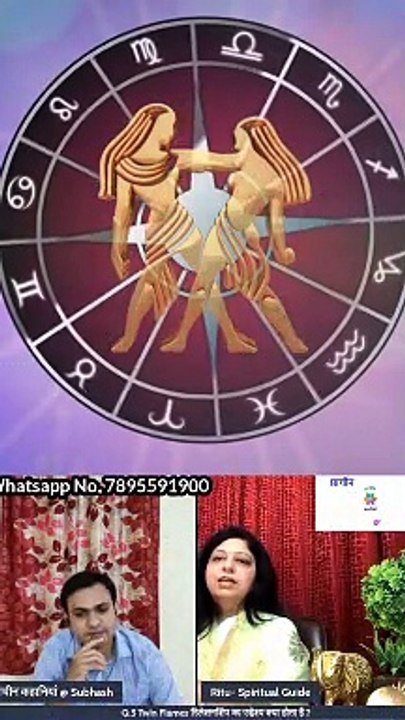 Twins Flames Meaning