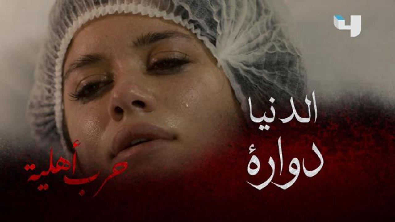 بعدما فقدت جنينها.. أسرار واعترافات موجعة لأول مرة.. مشهد يلخص نهاية الشر