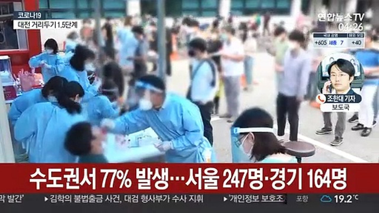 신규 확진 600명 안팎…대전 거리두기 강화