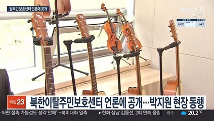 박지원 "현재는 탈북민 인권침해 없어…과거는 사과"