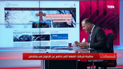 هجوم 3 نواب في الكونجرس الأمريكي على مصر والديهي يرد واحدة أصلها فلسطيني والتانية صومالية 